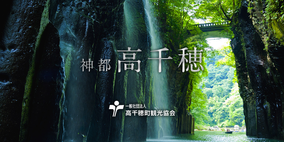 高千穂峡へ行こう！宮崎空港からのアクセス解説！宮崎の格安航空券・LCCの比較検索予約サイト トラベリスト
