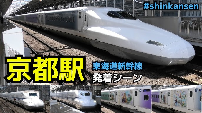 京都駅ＪＲ東海