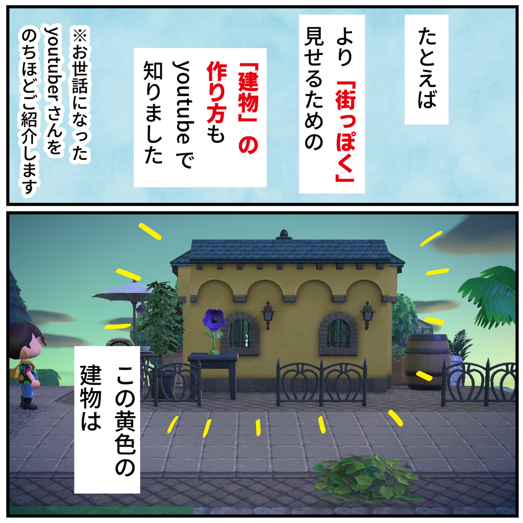 あつまれどうぶつの森 島のレイアウト ビフォー・アフターひのふ