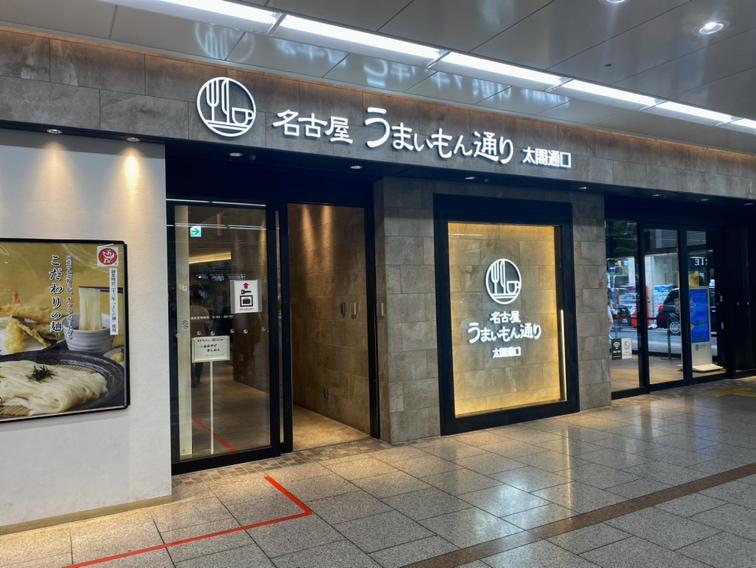 JR東海 名古屋駅中央コンコースサイネージセットUniversal OOH