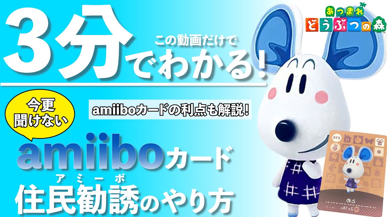 あつ森 キャンプサイト厳選のやり方とamiiboカードの住民入れ替え方法。引越しガチャで追い出す相手も自由に選べる！ARUTORA