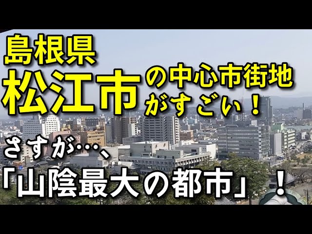 朝日町米子観光ナビ米子市観光協会
