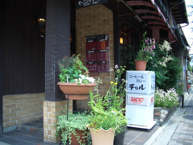 京都 つい立ち寄りたくなるレトロカフェ。カレーライスがおいしい「喫茶チロル」TABIZINE～人生に旅心を～