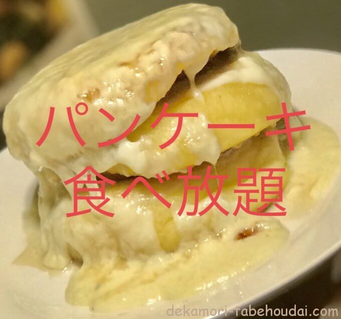 グラッチェガーデンズ 子連れでランチ アプリ・クーポン情報有でんと 子供と田園都市線沿線の生活情報