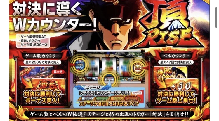 L番長4はどうでもいい解析ばかりで、特訓カウンターの富士山の意味とか絶頂突入率さっさと出せよwww - パーラーフルスロットル