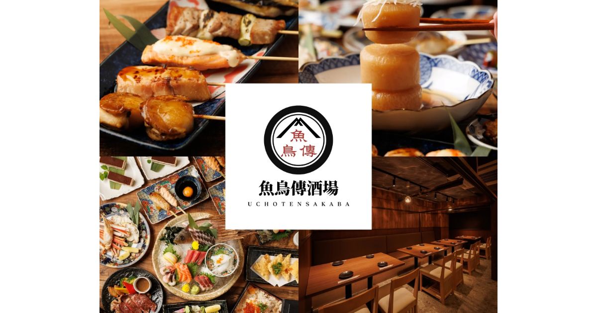 酒場魚と鶏ヤロー御徒町駅前店 上野・浅草・両国・居酒屋 - じゃらんnet