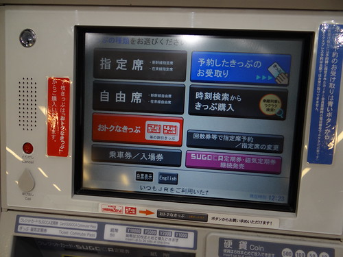 えきねっと」で予約した方がいい新幹線 とは？お得なサービスや利用方法を徹底解説旅とクレカの情報室クレジットカード選びであなたの毎日をお得に、旅でハッピーに