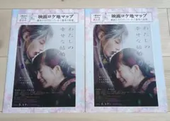 映画ロケ地まとめ 「わたしの幸せな結婚」ロケ地情報をまとめました！ 目黒蓮主演・2023年春公開 Snow