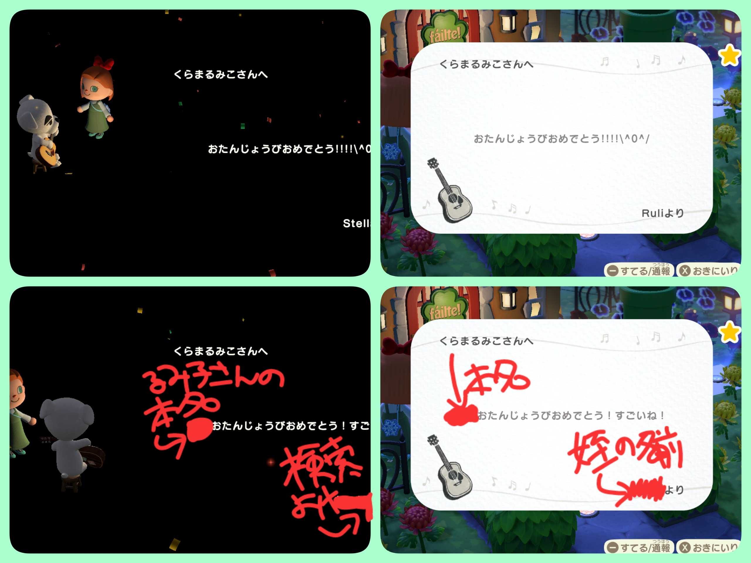 あつ森 🎂プレイヤー誕生日イベント解説①‥誕生日パーティでピニャータ割🎁とたけけライブ - KAKKON.NET
