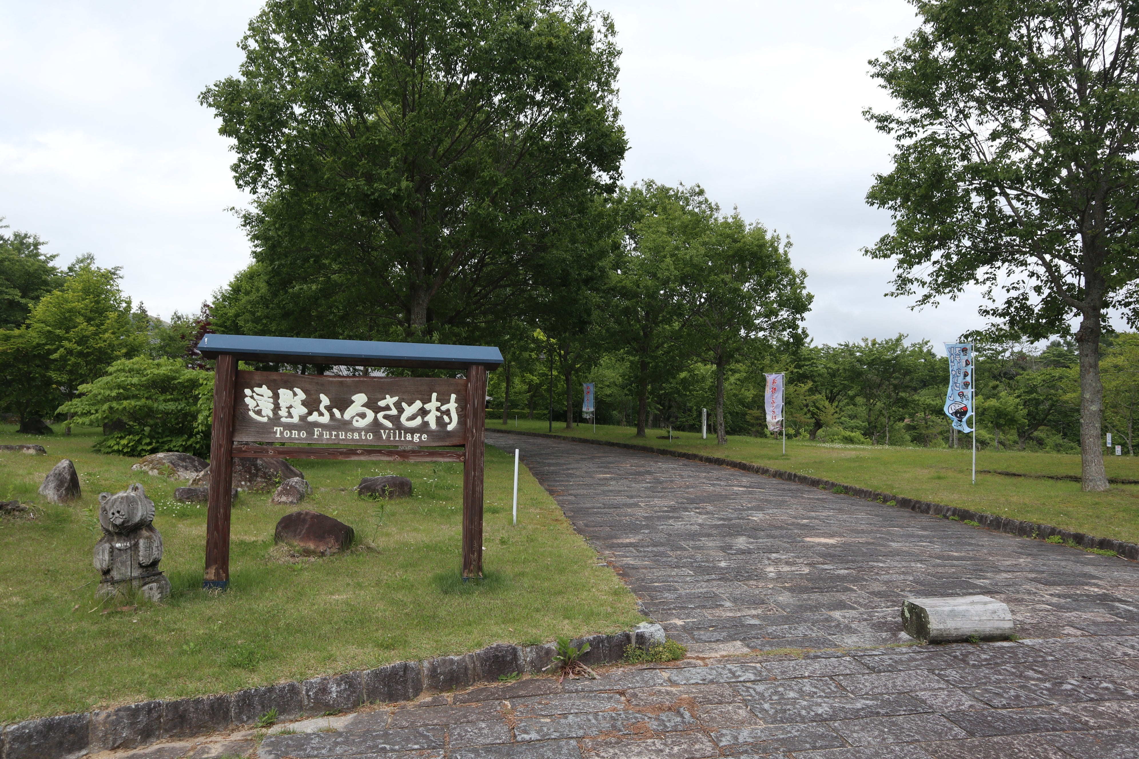 カッパ淵遠野時間遠野市観光情報サイト