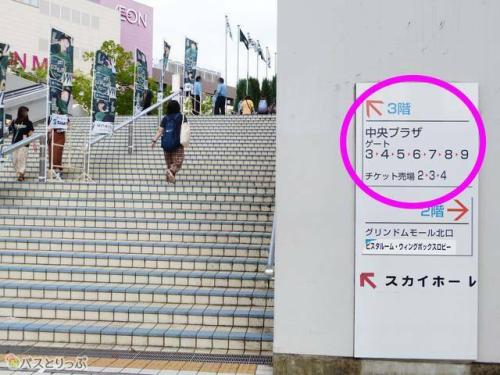 エリア別の京セラドームへのアクセスをご紹介！交通手段・所要時間・料金について解説！ローチケ旅行