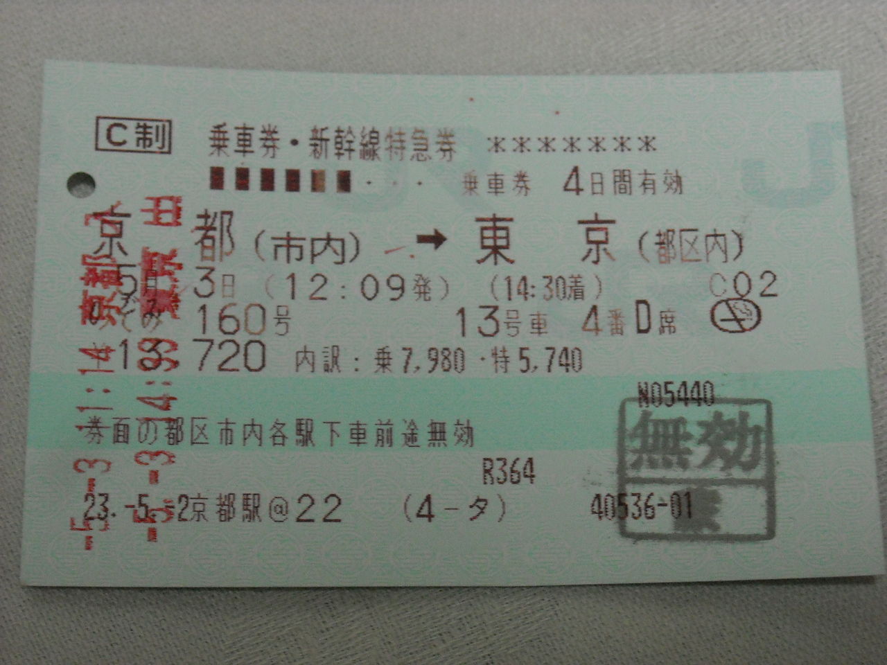 新幹線の時刻表はどこでもらえる？見方がわからない！始発駅の調べ方ってどうするの