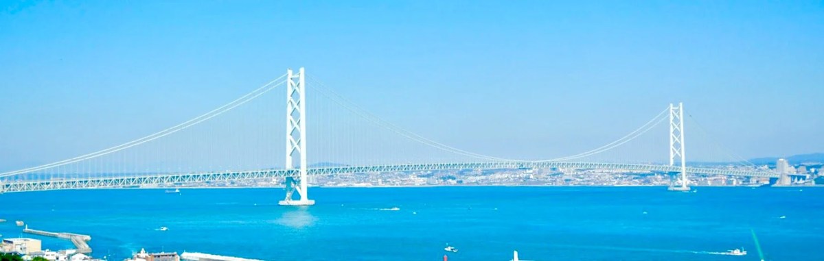 明石海峡大橋が開通１５年 料金値下げで活性化期待