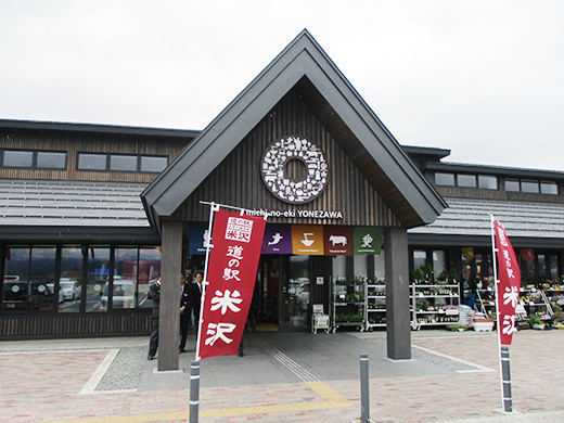 山形観光 米沢駅の周辺にある市営駐車場と安いパーキング全6ヶ所