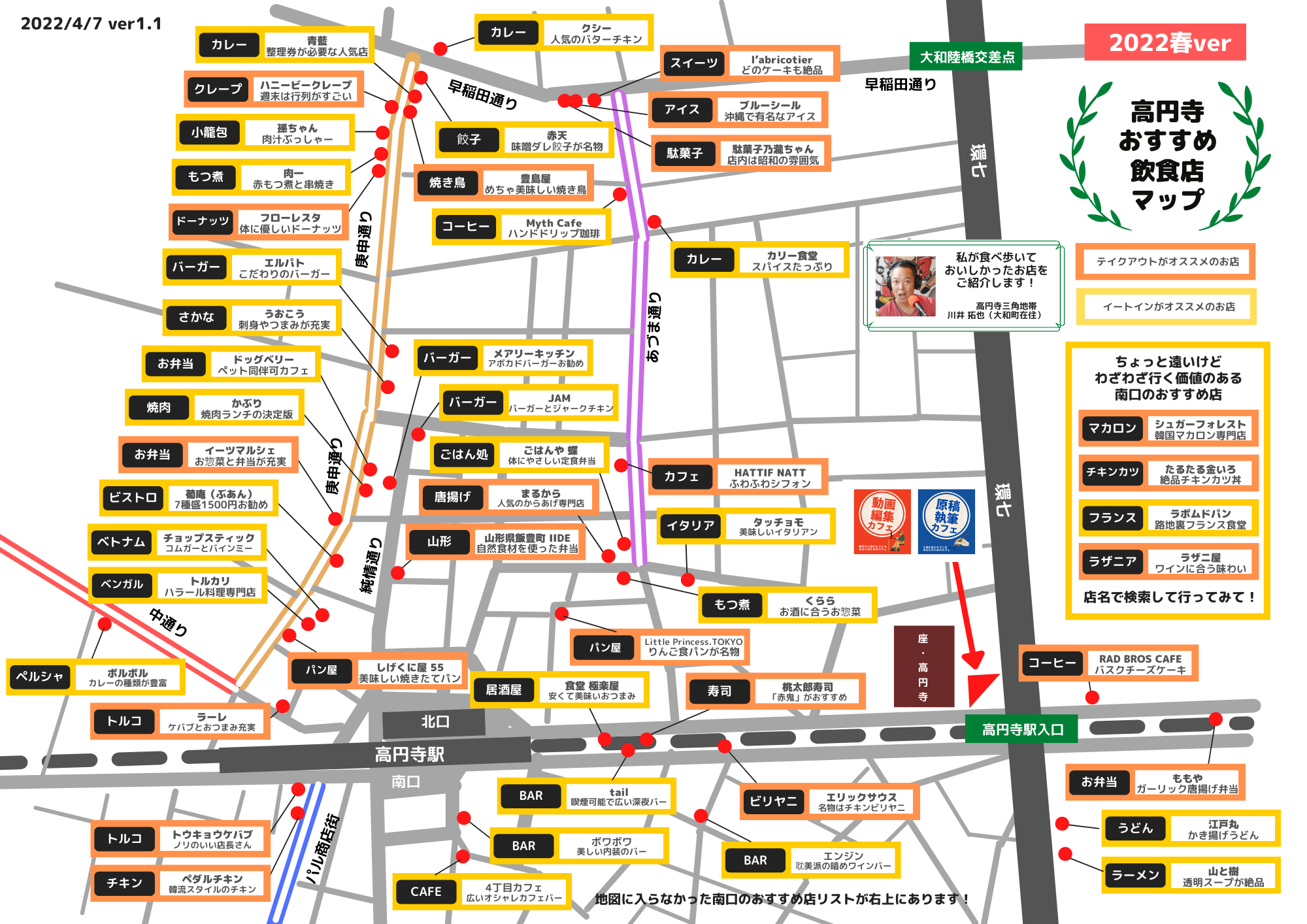 高円寺マップ高円寺フェス2013