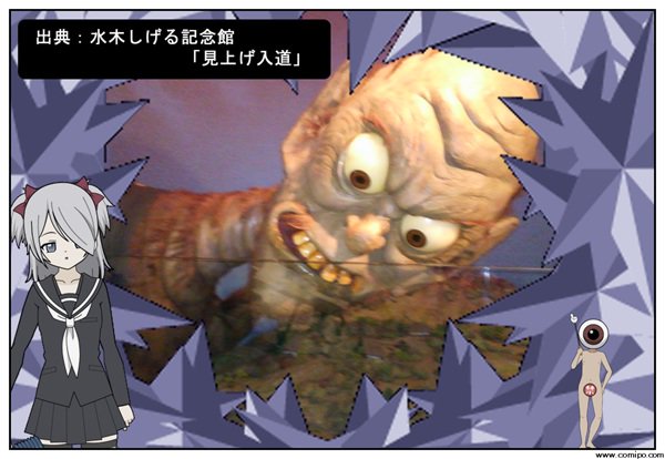 見越し入道 - YouTube