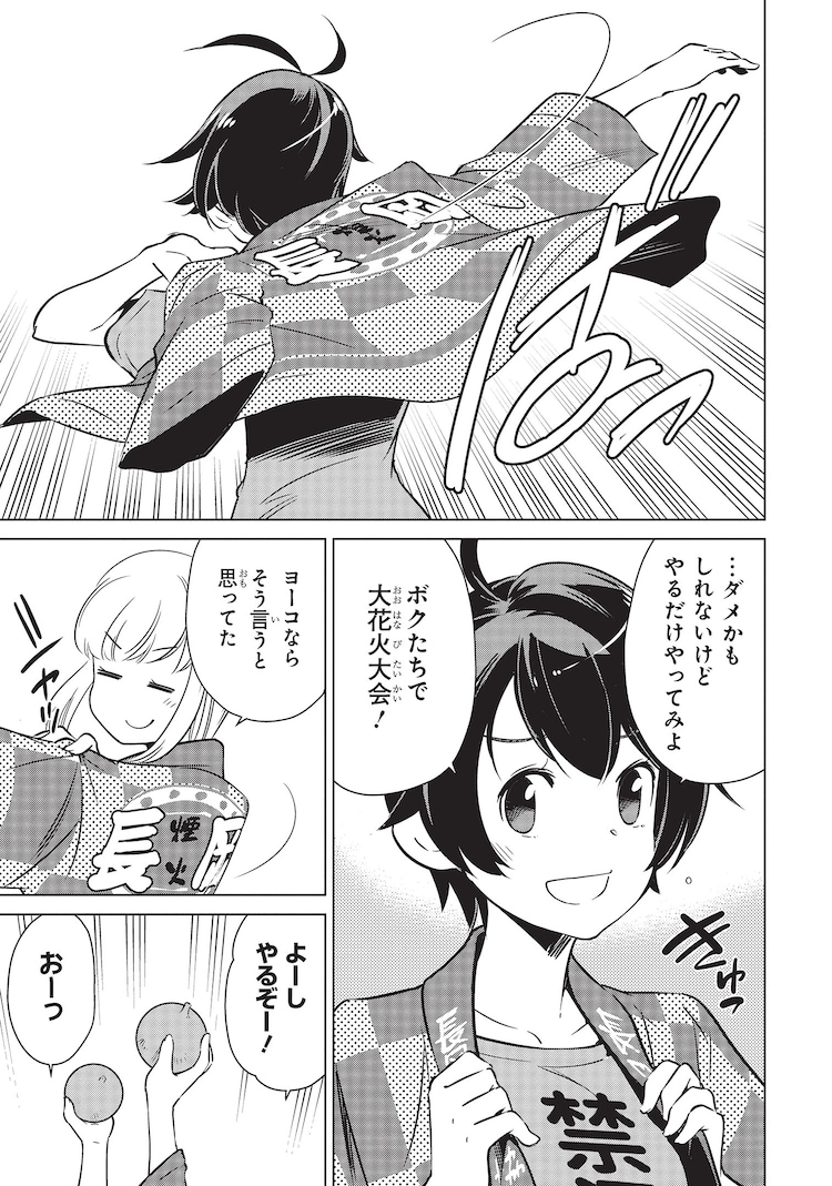 アニメ「終末ツーリング」本PV2025年10月放送！, 世界も滅んだし、セローに乗って旅に出よう。, 異色のツーリングコミックがテレビアニメ化！,□スタッフ, 原作： さいとー栄