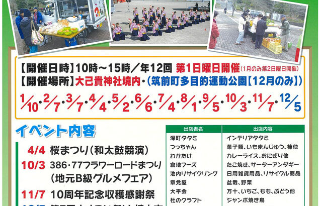 boostand ブースタンドキッチンカー・フードトラック 旅するキッチンカ