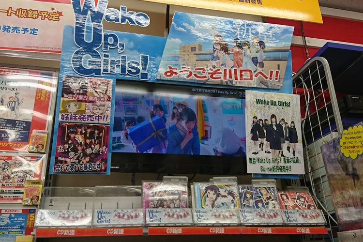 アクセスアニメイト川口店舗情報株式会社アニメイト