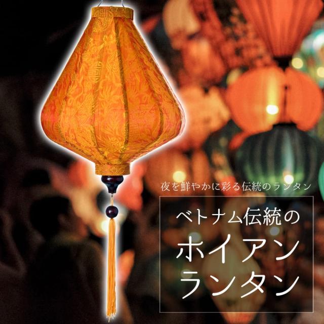 ベトナム ホイアン ランタン 6個