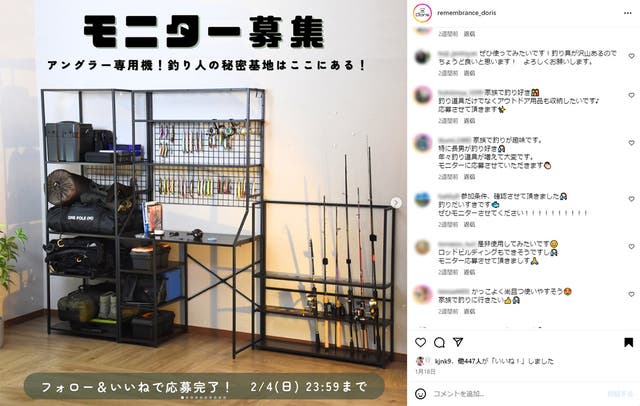 趣味部屋は「大きな釣り道具」機能重視のフィッシングルーム趣味部屋、拝見！ 男の隠れ家デジタル ｄメニューニュース
