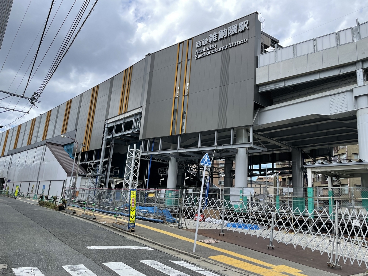 西鉄 雑餉隈駅 :