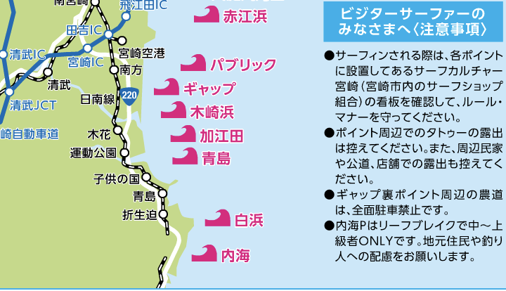 宮崎市 某サーフポイント 貸し切り☺︎