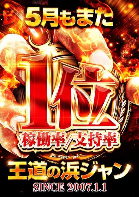 口コミ一覧 : 道産子