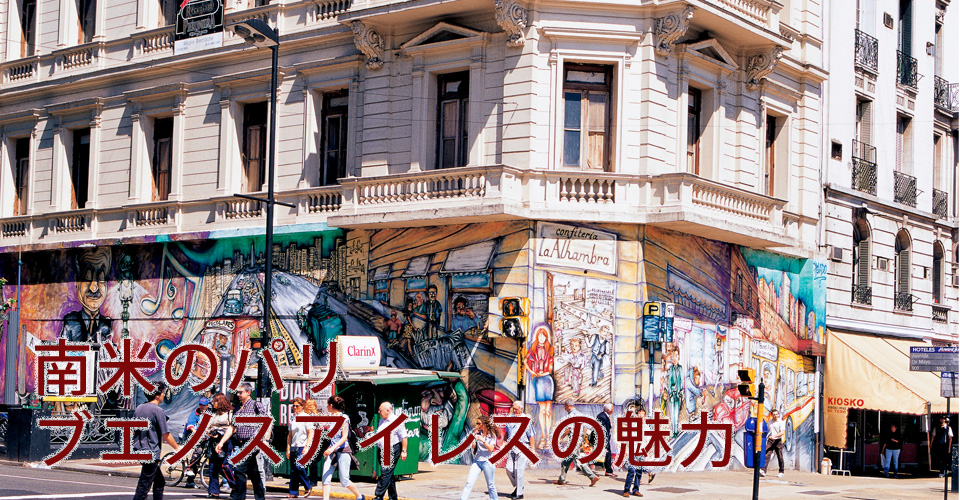 治安 ブエノスアイレス市内の治安マップ2017年版が発表されました