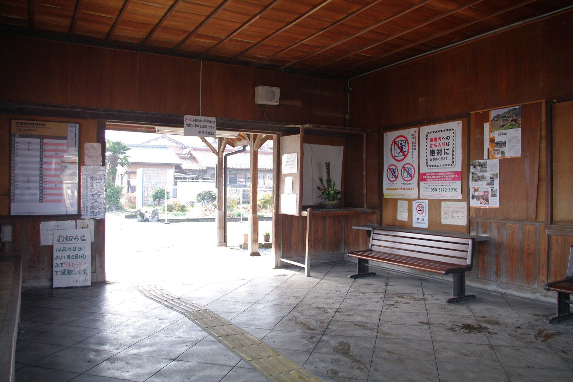 備後赤坂駅観察２ 109- おとなのえんそく