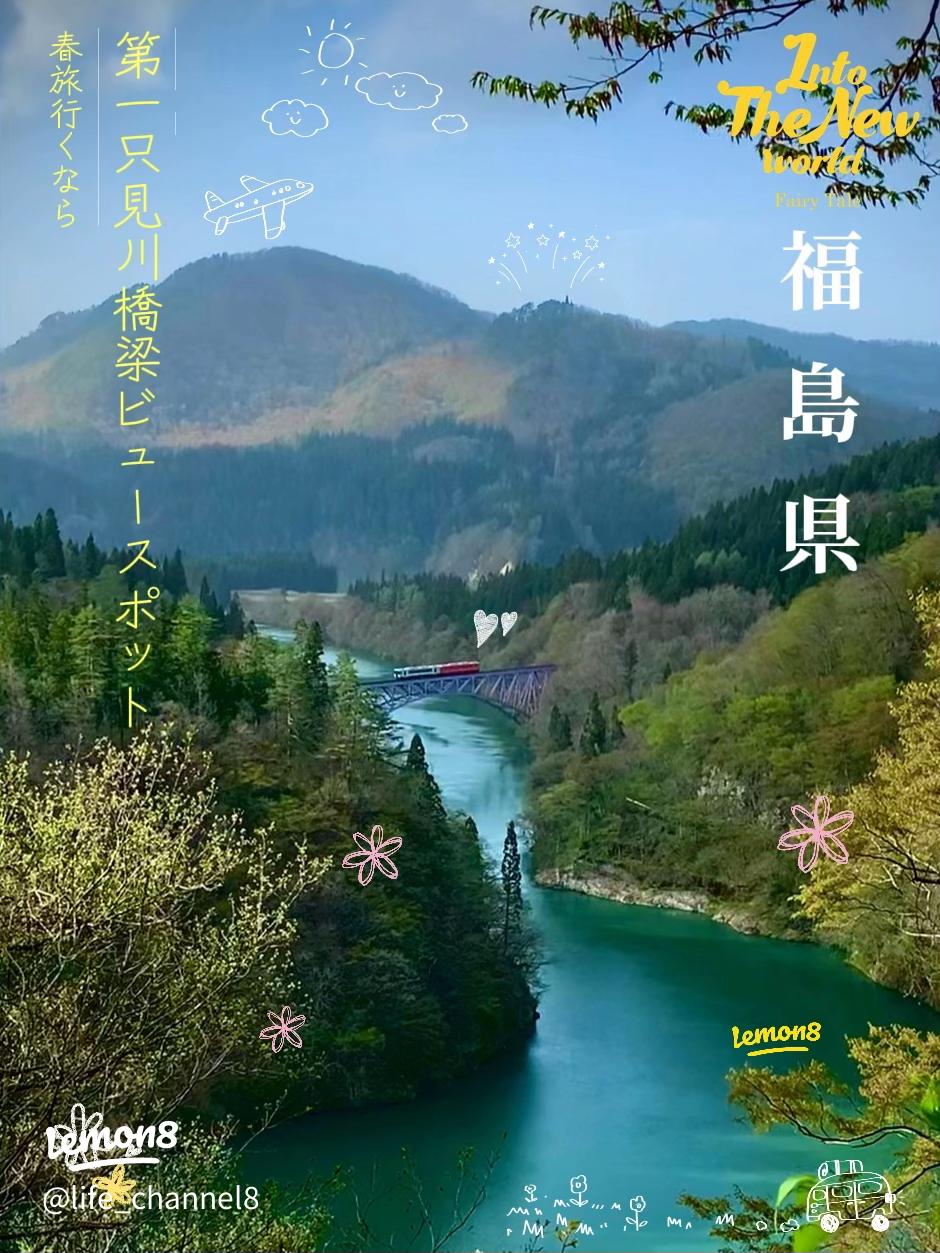 大志集落ビュー川霧に包まれる幻想的な景色！奥会津商店