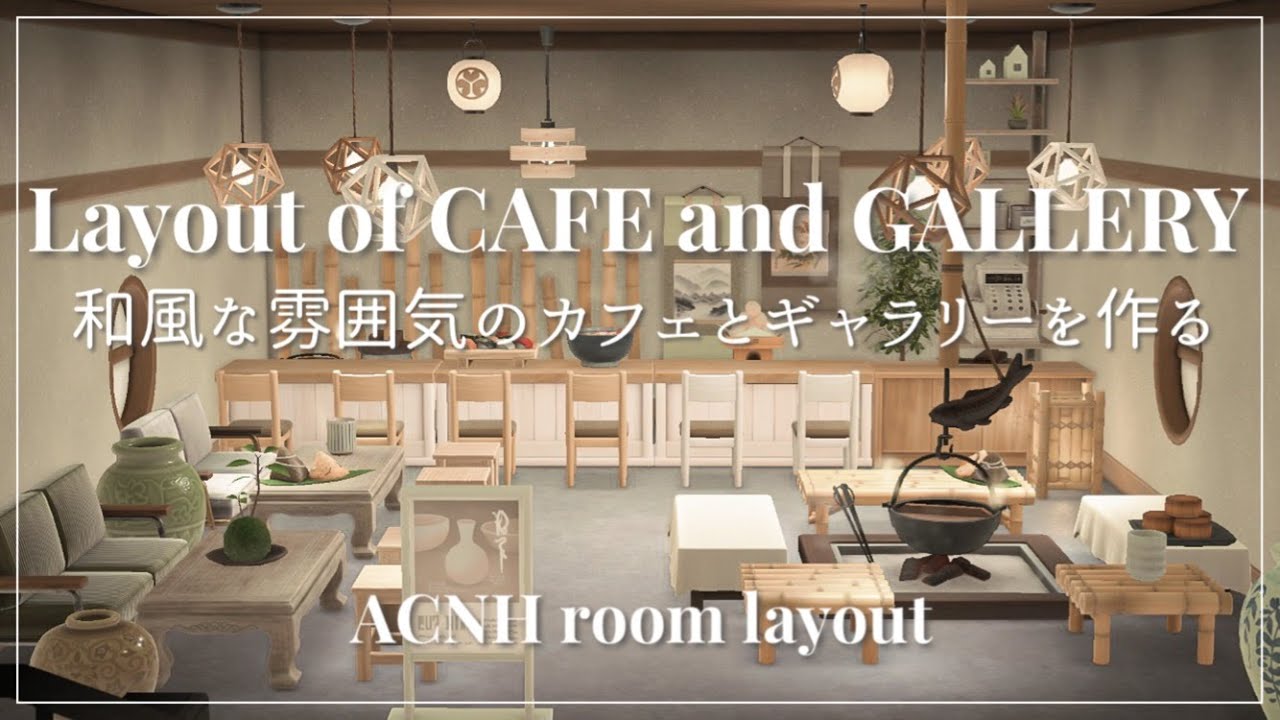 ハッピーホームパラダイス カフェのレイアウト例と解放条件 あつ森- ゲームウィズ