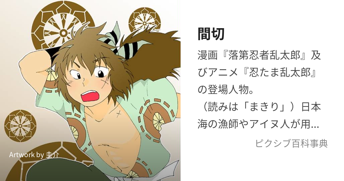 忍たま乱太郎 兵庫水軍 ロング缶バッジ