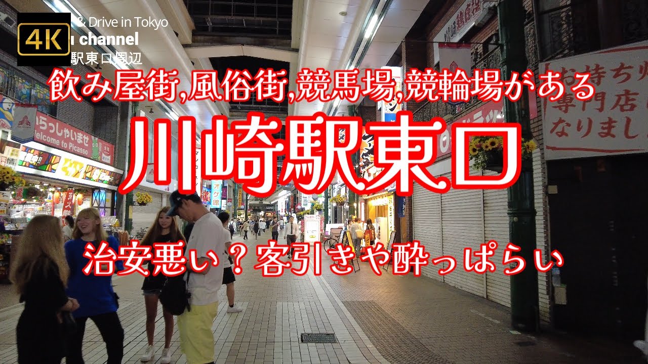 川崎駅東口の高速バス乗り場をわかりやすく解説！ 行き方、発着バス、早朝深夜に利用できる暇つぶしカフェ情報も紹介高速バス・夜行バス・バスツアーの旅行・観光メディアバスとりっぷ