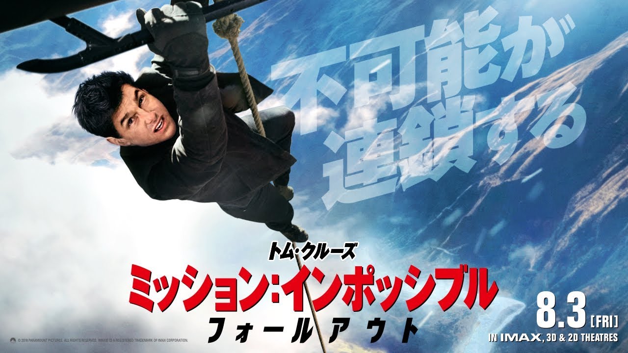 ニュース映画『ミッション：インポッシブル ファイナル・レコニング』公式サイト