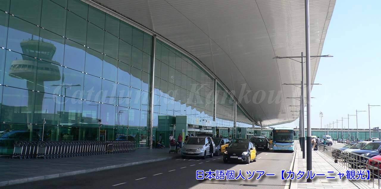 バルセロナ空港 Sala VIP