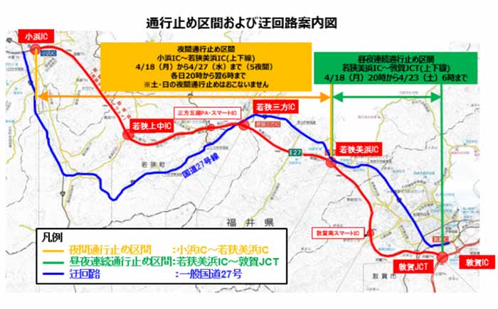舞鶴若狭自動車道 春日ICで夜間閉鎖を実施高速道路の団体割引ETCカードなら東洋ハイウェイ協同組合へ