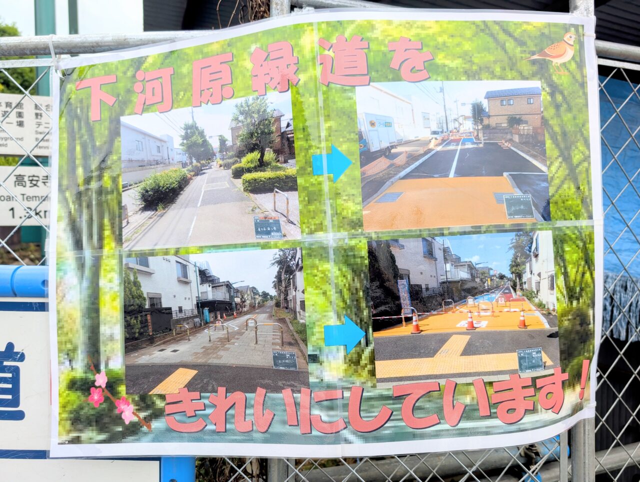 下河原線広場公園公園探訪郊外公園探訪郊外