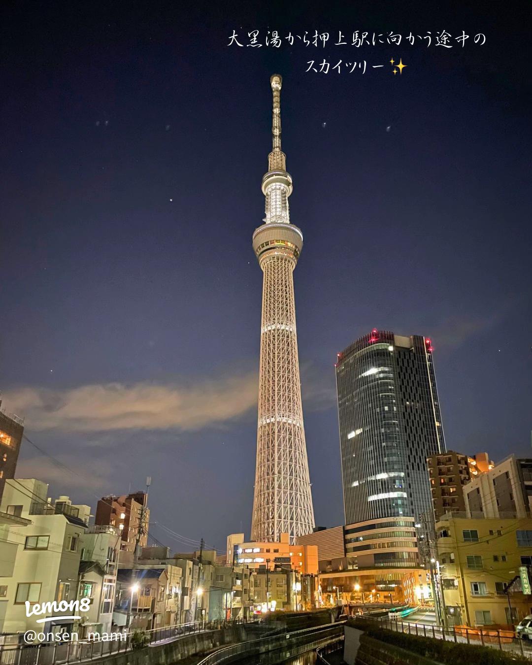 押上温泉 大黒湯