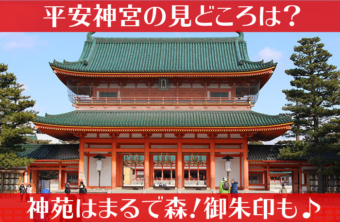 平安神宮のお庭・神苑が拝観料無料！6月は花菖蒲や睡蓮が見頃・アクセスや安い駐車場と拝観の時の注意点RIO NOTE
