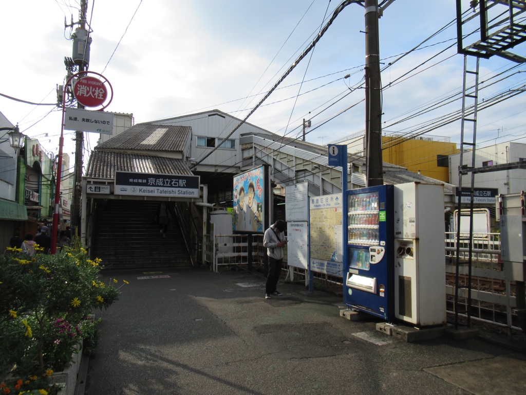 会社線別.京成押上線 - 構図勝負の撮影地ガイド＠うぇぶろぐ