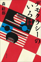 ショート・トリップ 中古本・書籍ブックオフ公式オンラインストア