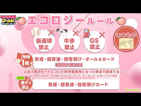実況 70年目 桃鉄ワールド100年決戦 - ニコニコ動画