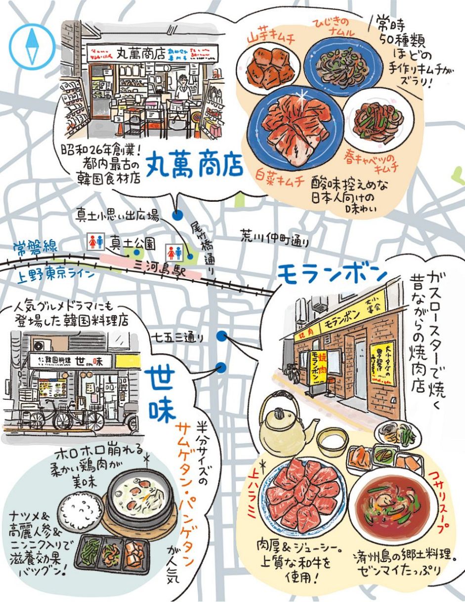 これで完璧「新大久保コリアタウン入門」 - 新大久保の韓国語教室 ハングルちゃん