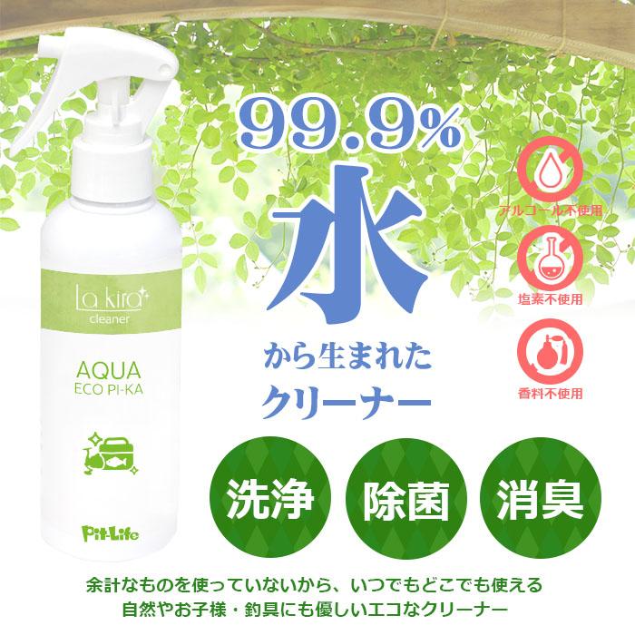 釣り道具 コーティング剤 防水スプレー