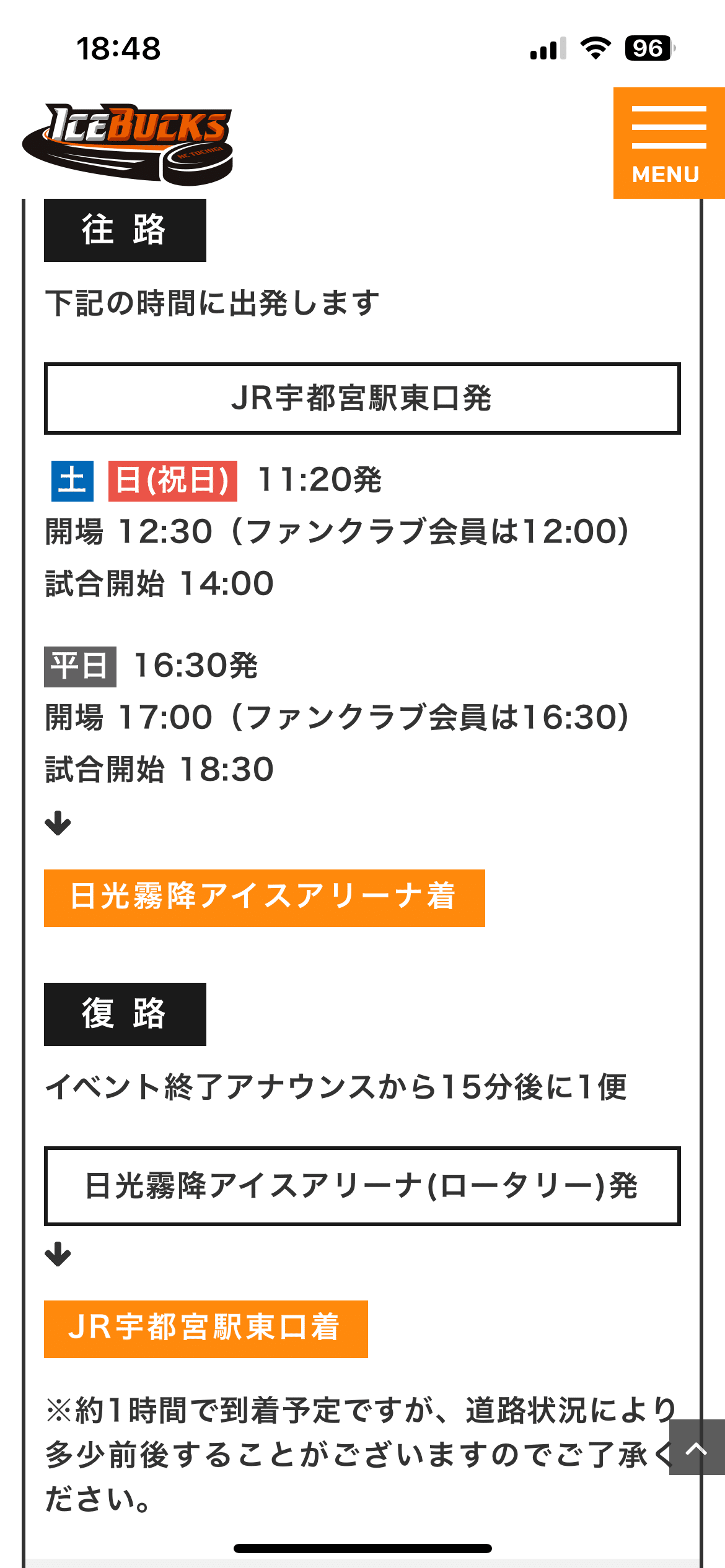 日光東照宮の無料・安い おすすめ駐車場10選！ 混雑が少ない穴場の駐車場は？MOBYモビー