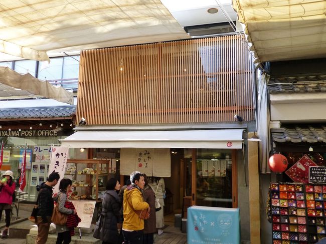 宮島 表参道商店街で名物グルメを食べ歩き♪ -
