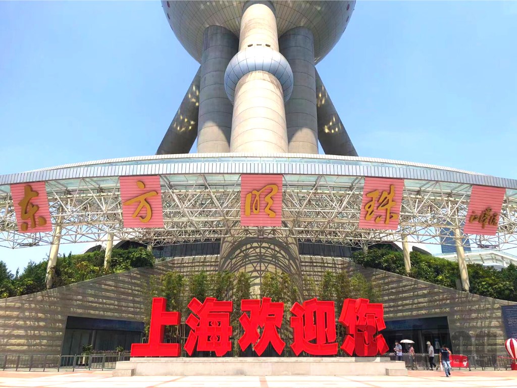 東方明珠塔越しに外灘方面を見る夜景 10573005941 の写真・イラスト素材アマナイメージズ