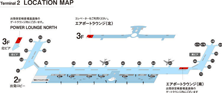 羽田空港ターミナルはどっち？ 第１第２第３の違いを航空会社別に解説