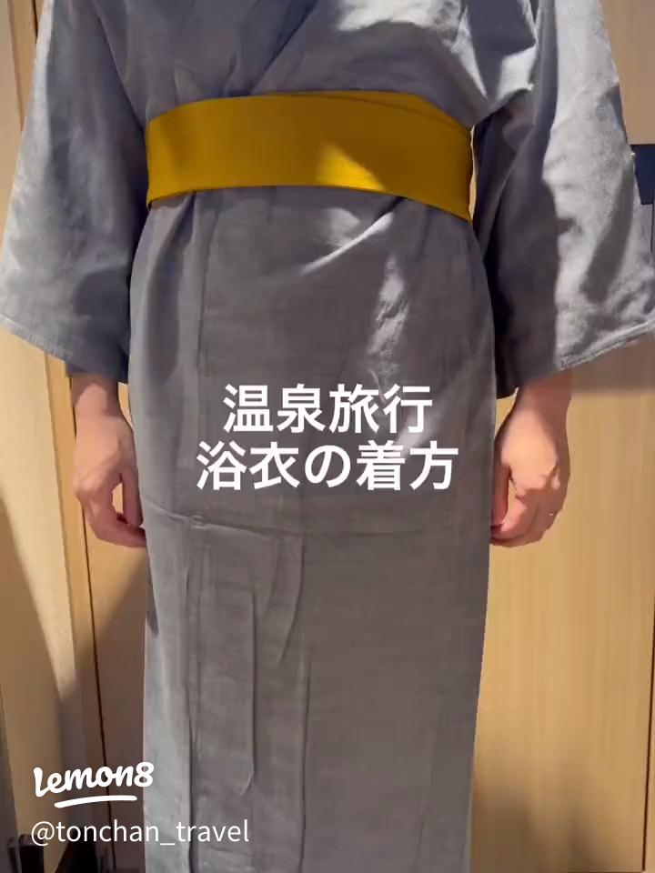 温泉旅行 旅館浴衣のキレイな着方 - YouTube